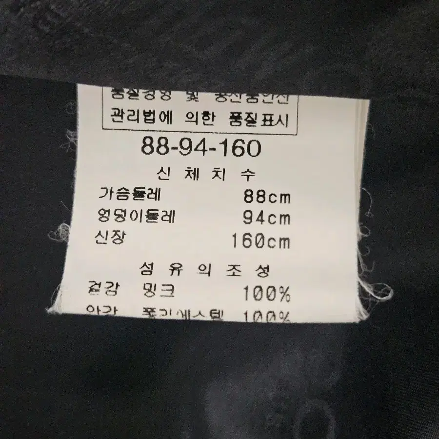 동우모피 밍크코트 블랙그라마