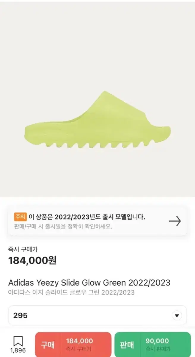 아디다스 이지슬라이드 글로우 그린 295