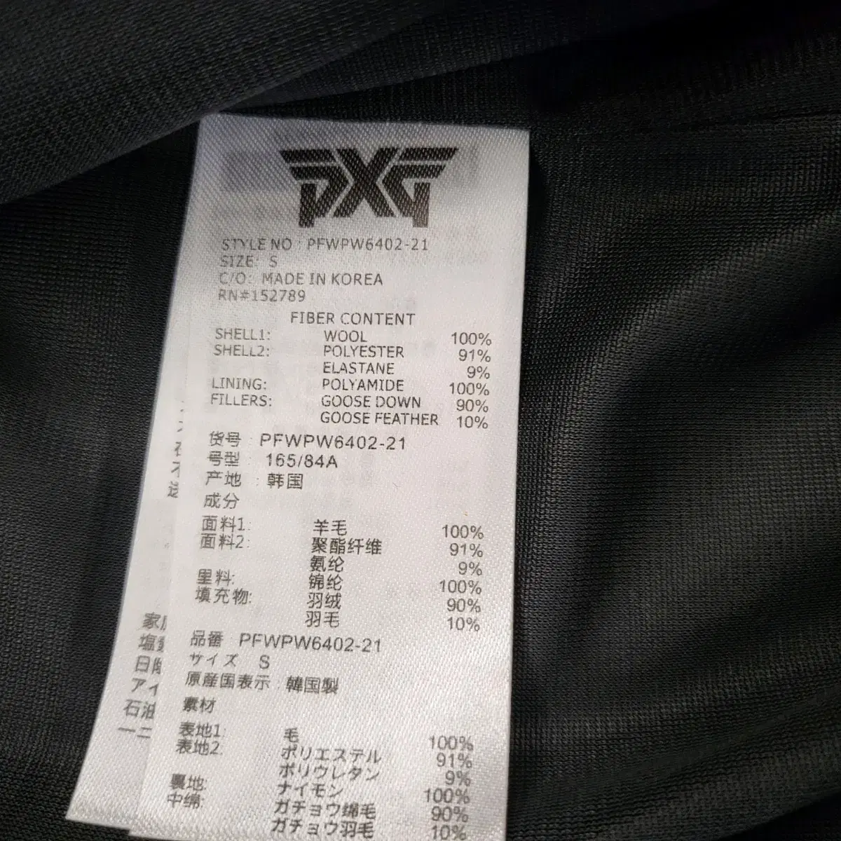 pxg 패딩 조끼