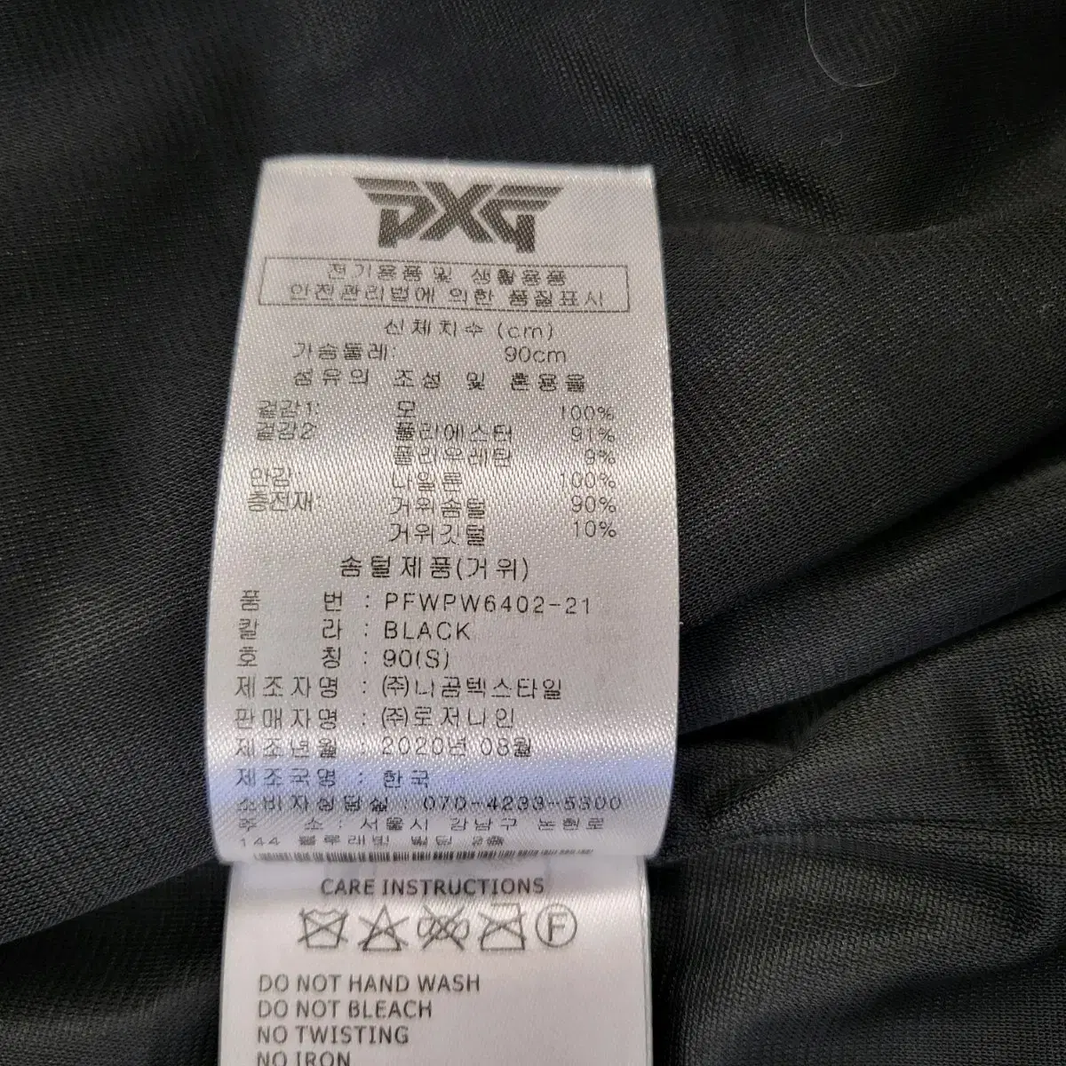 pxg 패딩 조끼