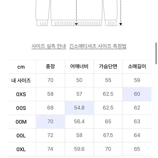 일꼬르소 플라워 아트웍 맨투맨 블랙[95,S사이즈] 팝니다