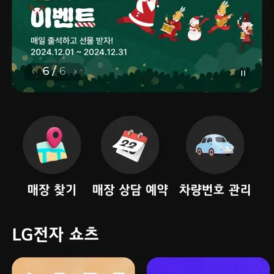 LG전자 포인트 60만