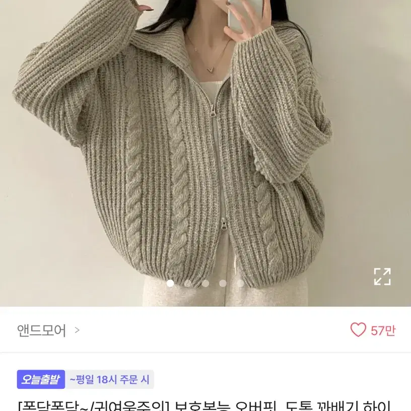 (새상품) 에이블리 꽈배기 니트 집업