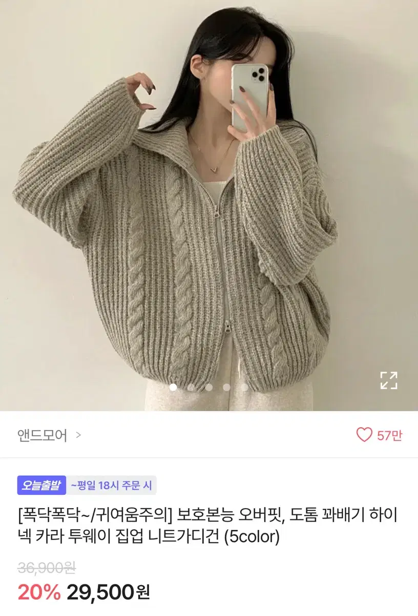 (새상품) 에이블리 꽈배기 니트 집업