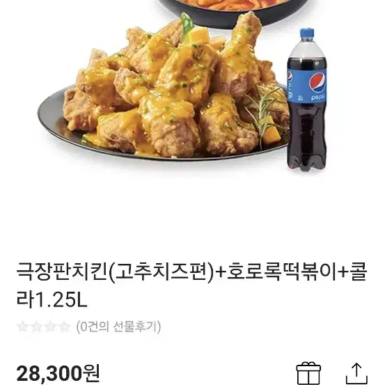 치킨 기프티콘 판매합니다~