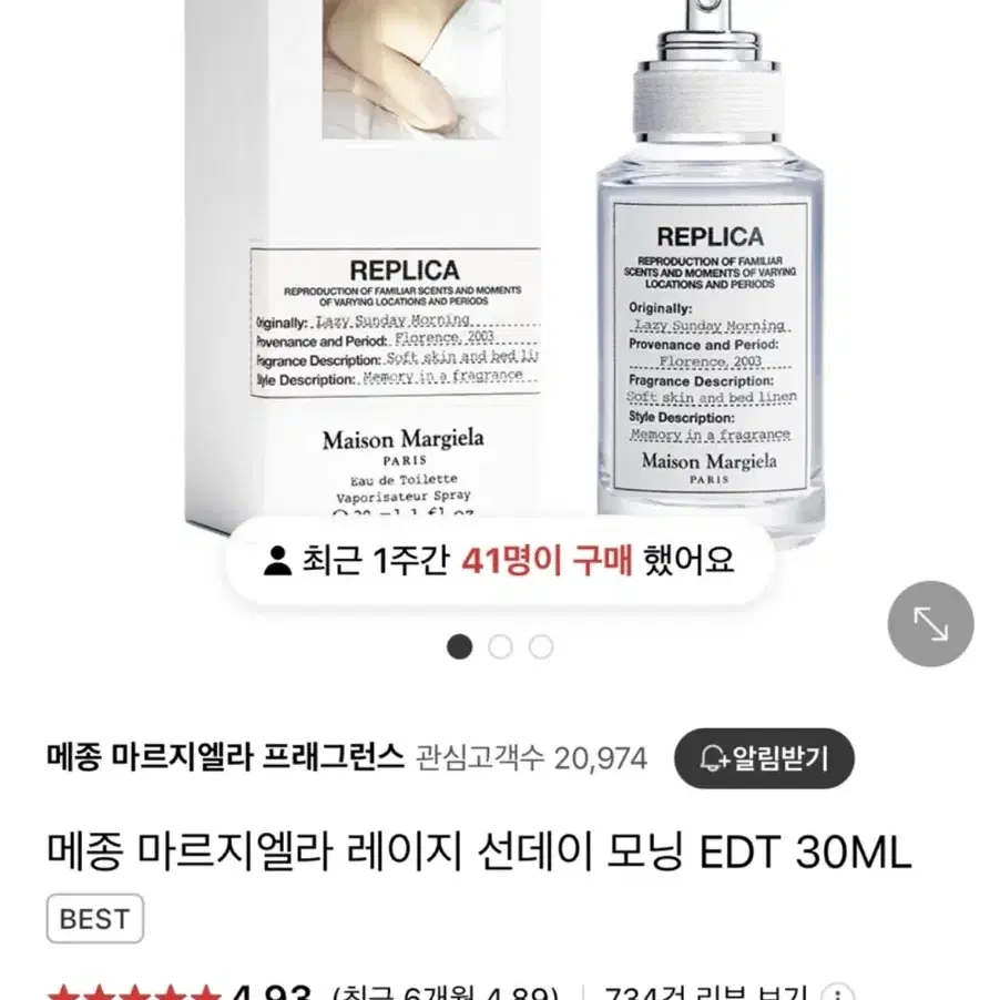 메종 마르지엘라 레이지 선데이 모닝 EDT 30ML