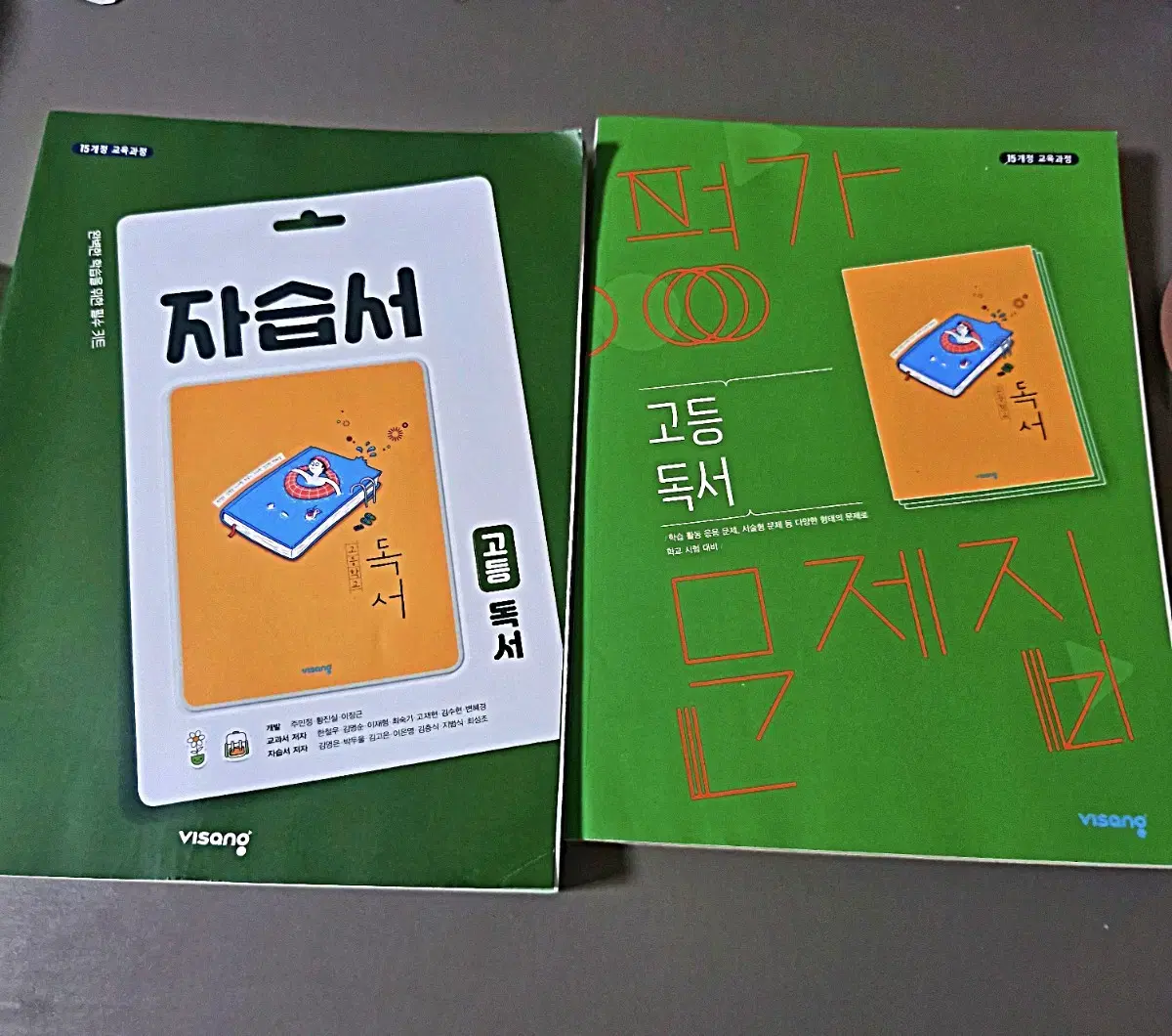 High School Reading Emergency Han Chul Woo Tutorial Assessment Questions