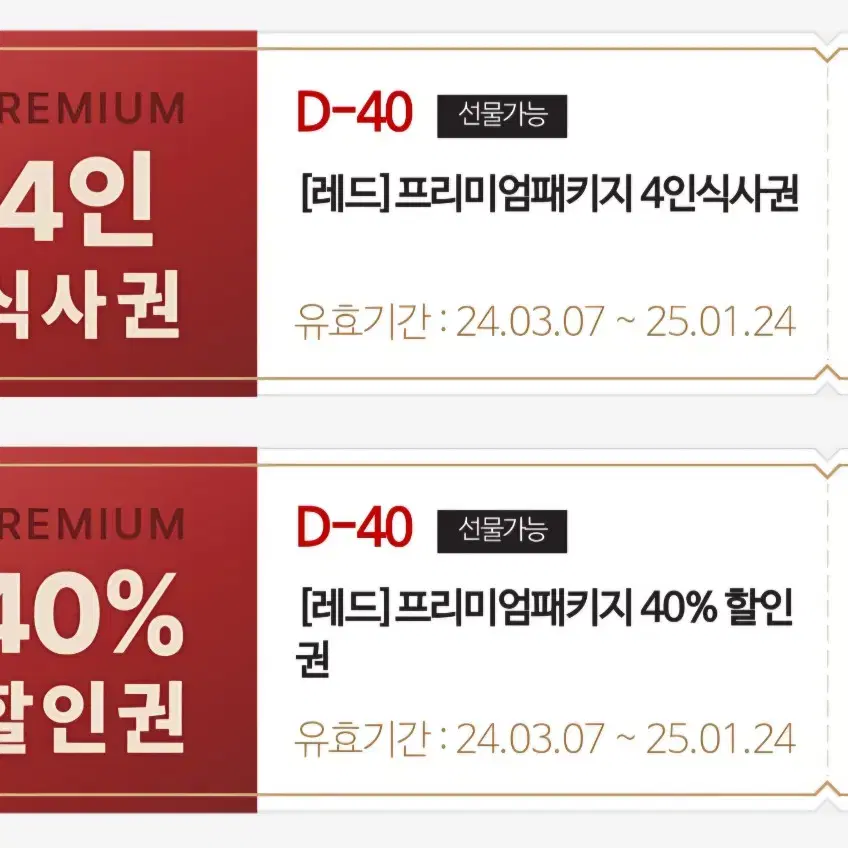 매드포갈릭 4인식사+40%할인권 판매합니다