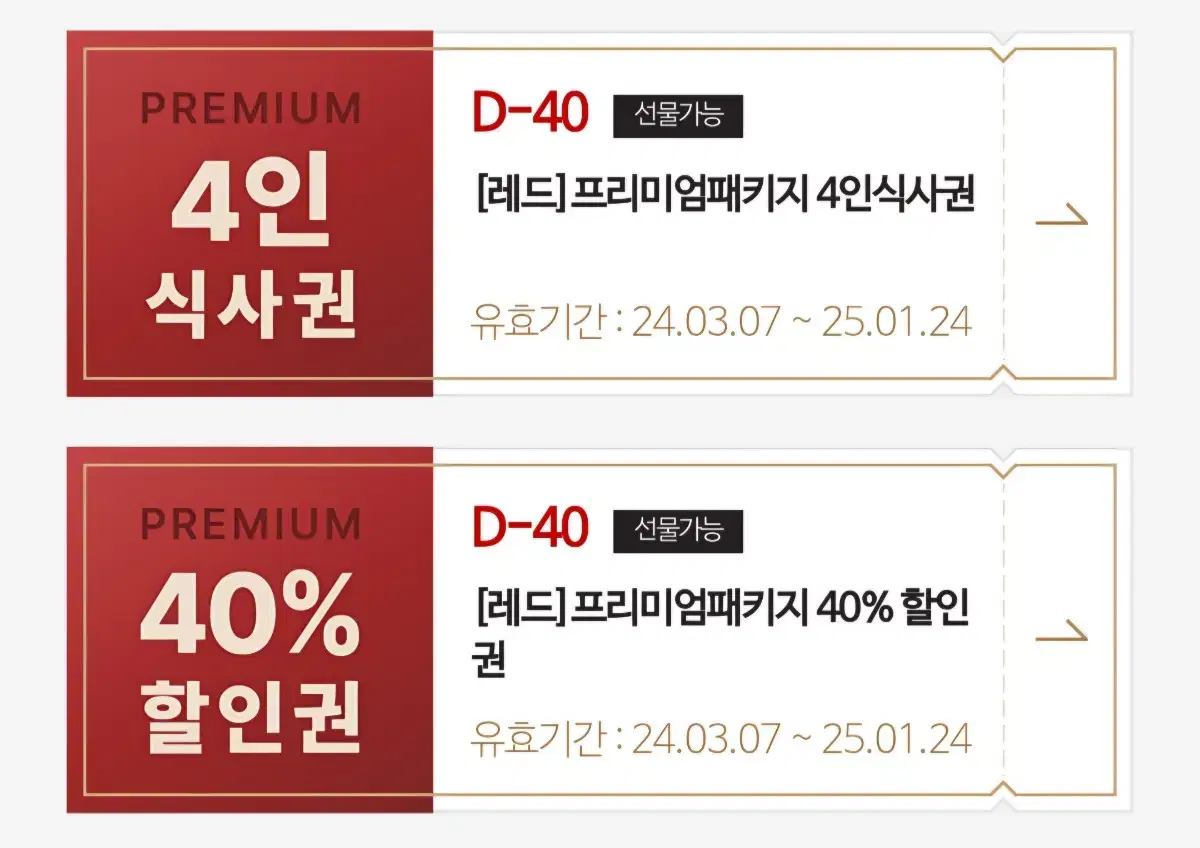 매드포갈릭 4인식사+40%할인권 판매합니다