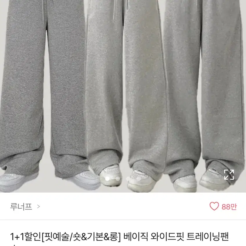 에이블리 루너프 베이직 와이드핏 트레이닝팬츠 메란지