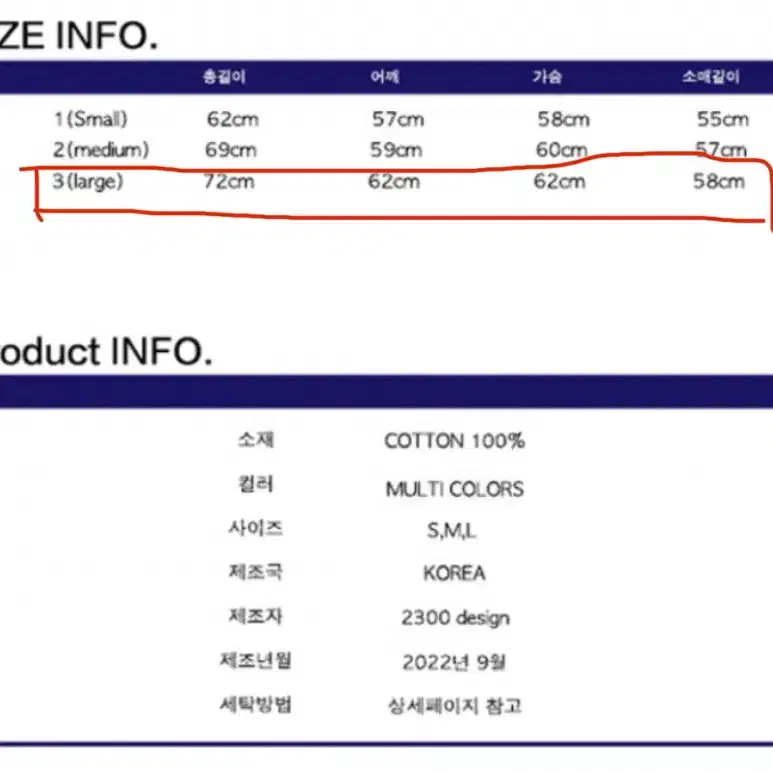 곤지치와봉쥬르 맨투맨(L)