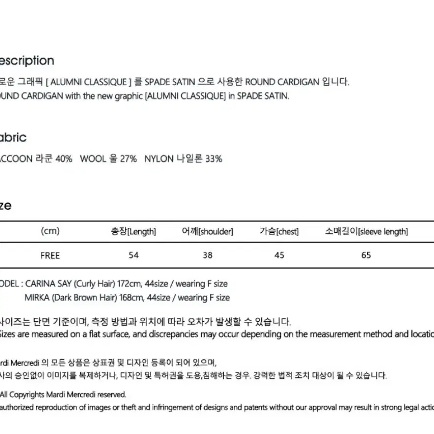 마르디 메크르디 베이비블루 가디건