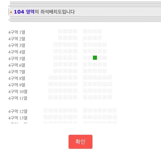 크러쉬 콘서트 22일 1층 지정석 양도