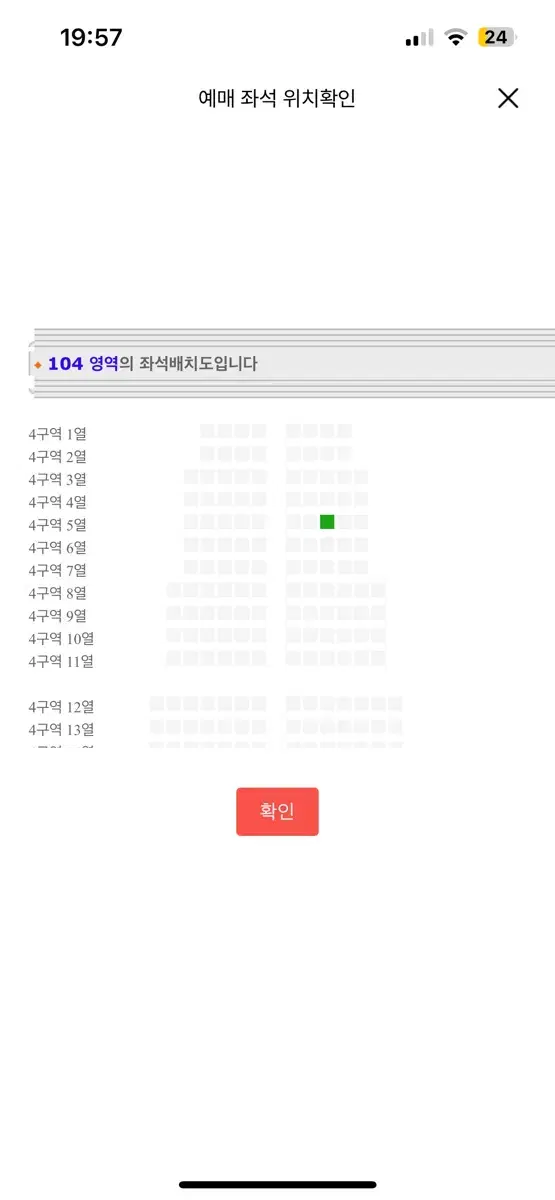 크러쉬 콘서트 22일 1층 지정석 양도