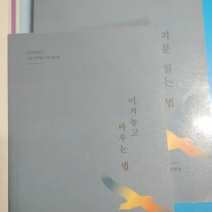 국어 도서 일괄 판매. 마닳 독서 문학 1 강기분 언어와 매체