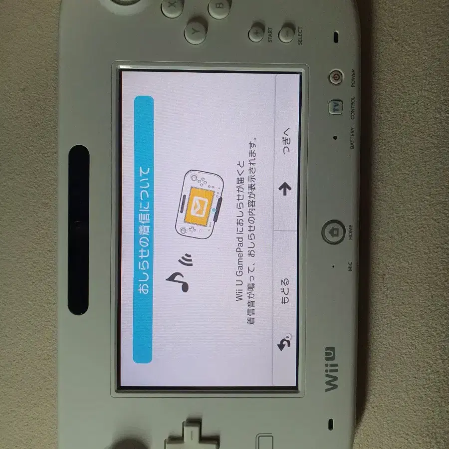 닌텐도 wii U (32G) 박스셋(택포)