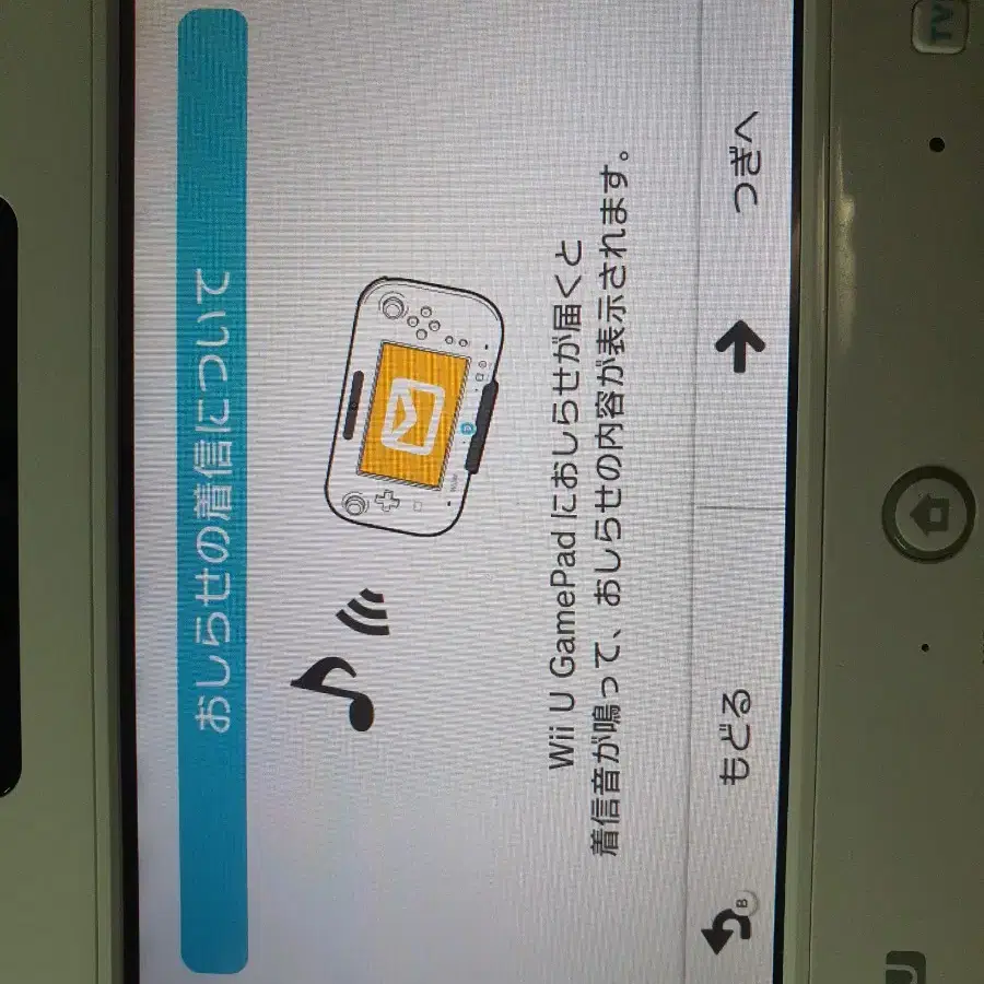 닌텐도 wii U (32G) 박스셋(택포)