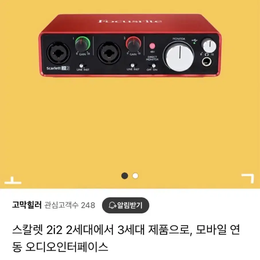 포커스라이트 스칼렛 오인페 솔로 2i2 2세대 오디오인터페이스