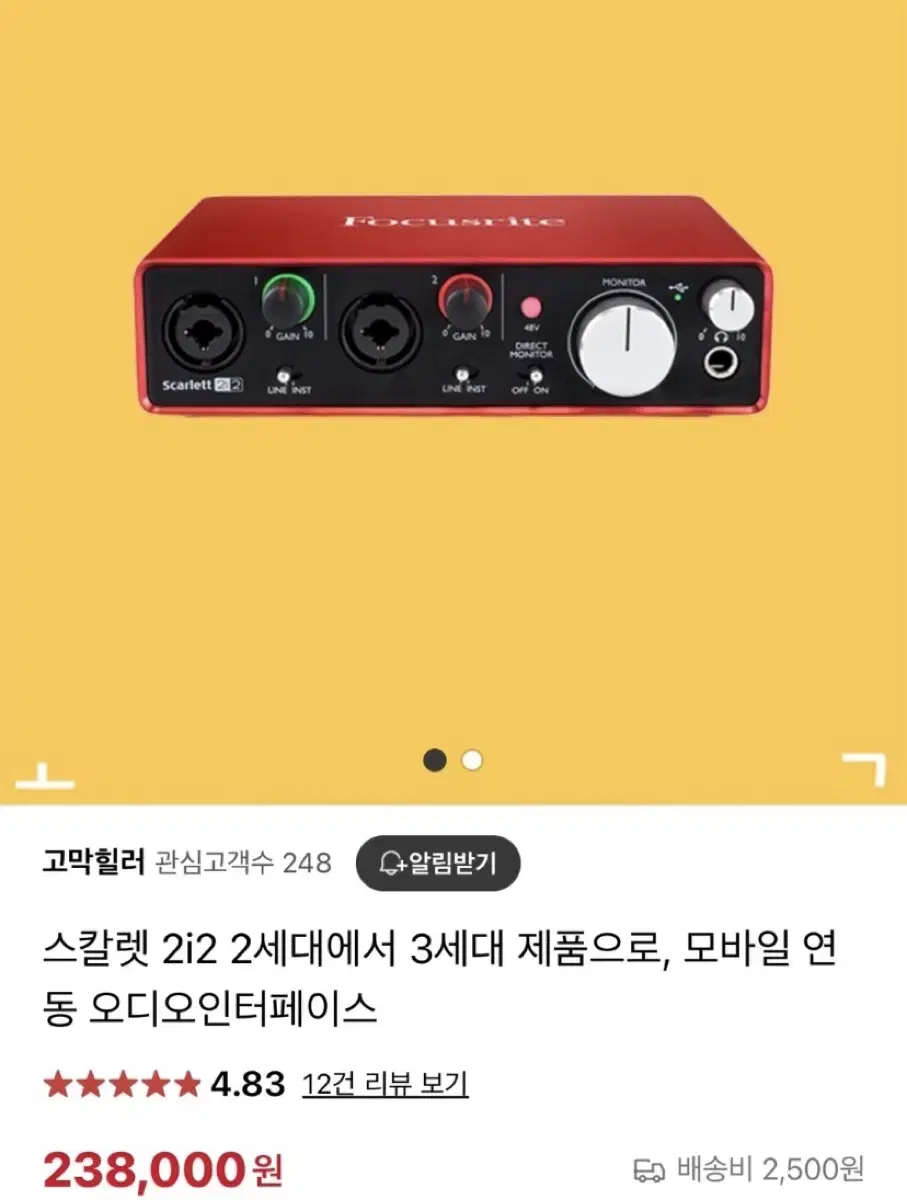 포커스라이트 스칼렛 오인페 솔로 2i2 2세대 오디오인터페이스