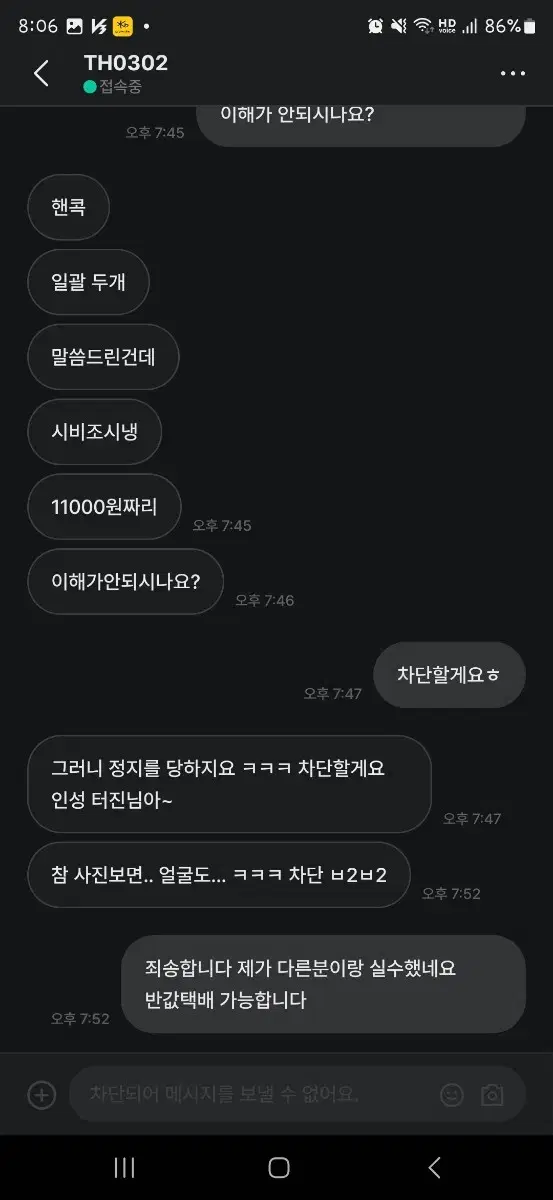 TH0302 님 죄송합니다 다른사람이랑 혼동했어요.