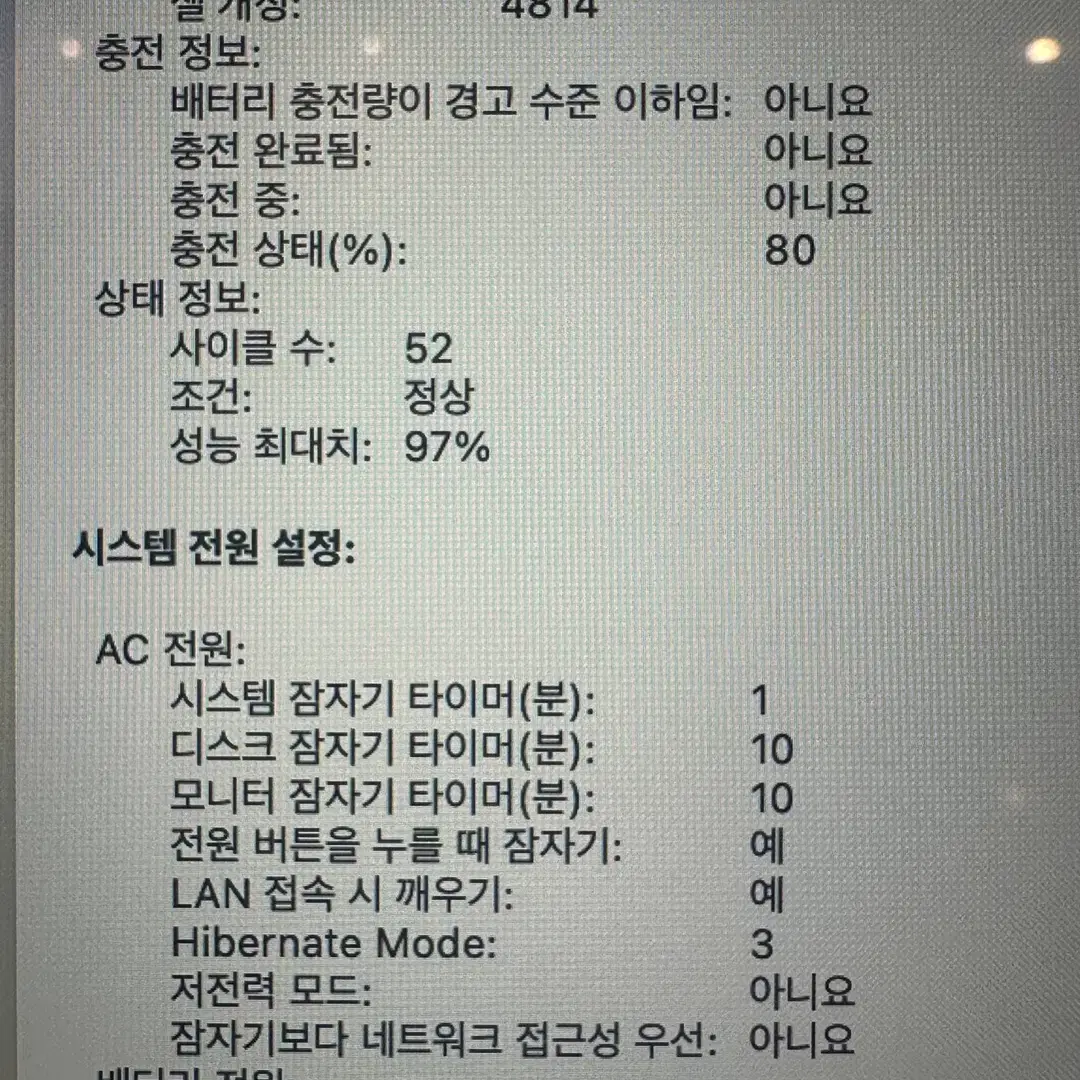 맥북 프로 M1 Pro 14인치 기본형 상태 민트급