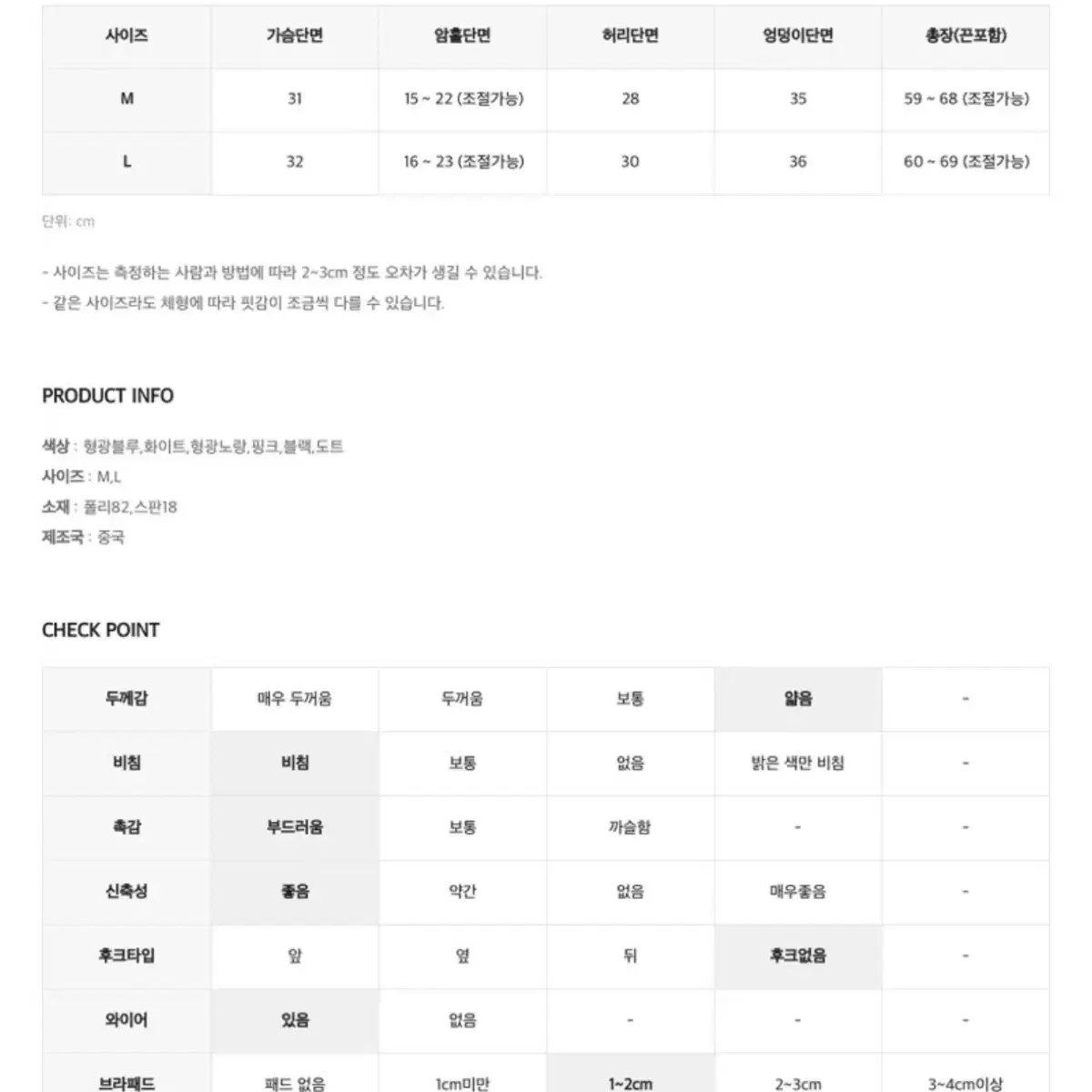 히니크 쥬튼 모노키니