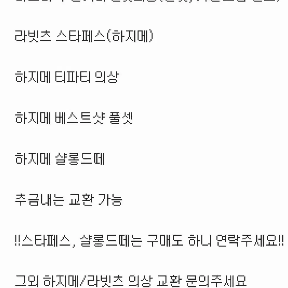 앙스타 코스프레 의상 급처/할인판매 교환가능 소라 하지메 슈 아이라 토리