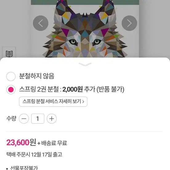 마플시너지 기하 새책 분권 팝니다