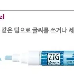 쿠레타케 글루펜 지그 2wayglue 토퍼 접착풀