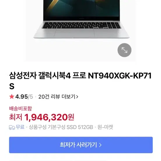 (미개봉) 갤럭시 북4 프로, galaxy book4 pro