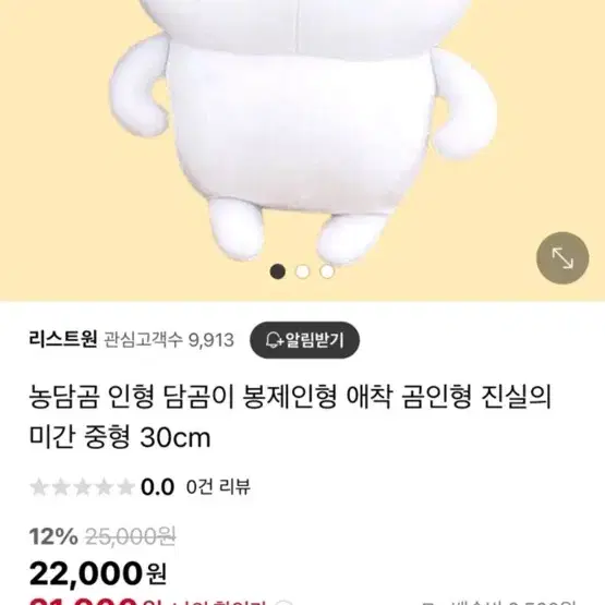 농담곰 인형