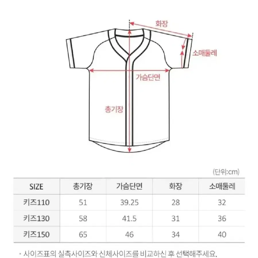 두산베어스 아동 유니폼