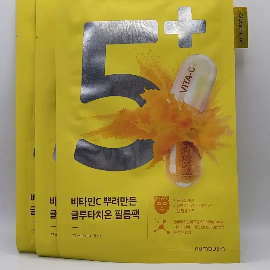 넘버즈인 5번 글루타치온 필름팩 10매