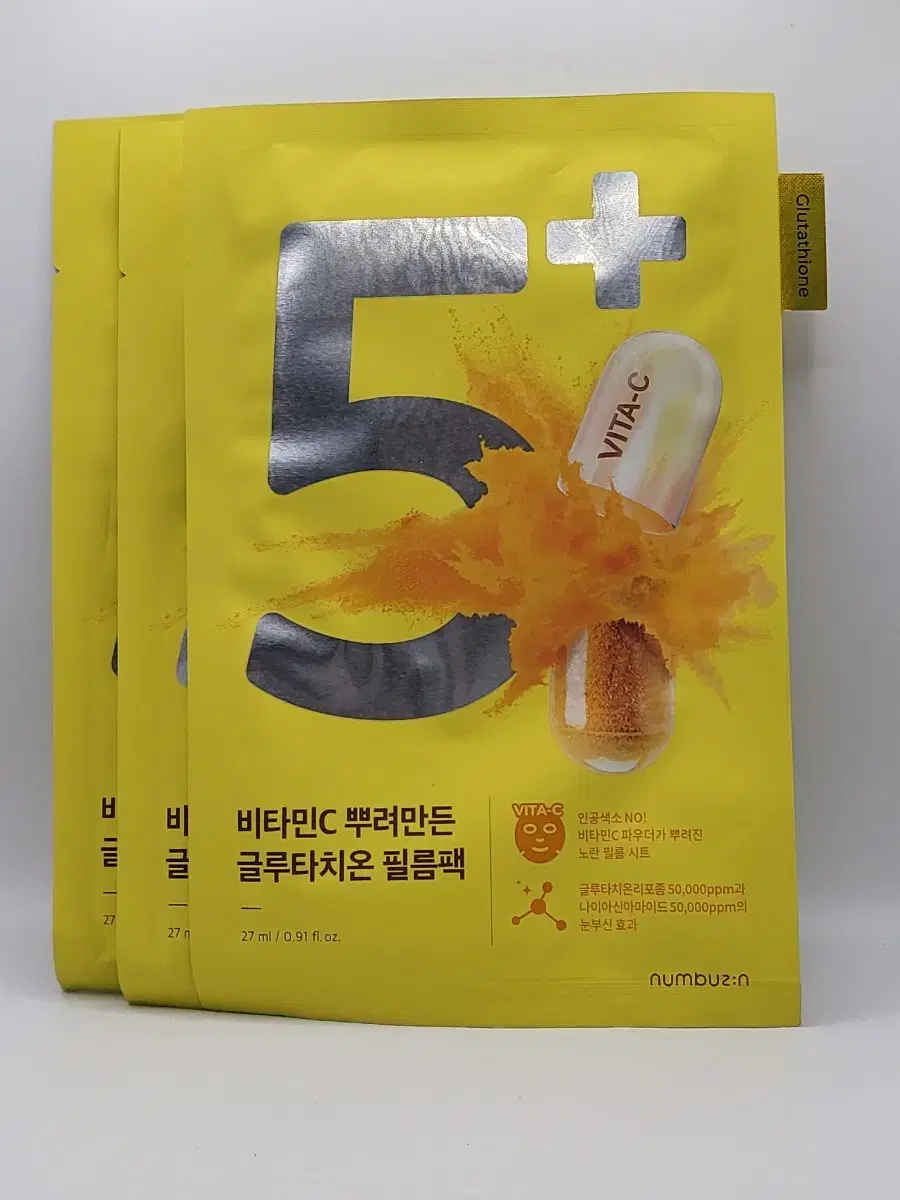 넘버즈인 5번 글루타치온 필름팩 10매