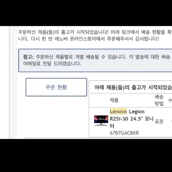 레노버 게이밍 모니터 24인치 165hz 판매