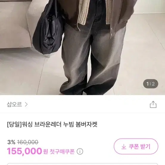 워싱 레더 누빔 봄버자켓 다크 브라운 색상 / 탈부착 가능