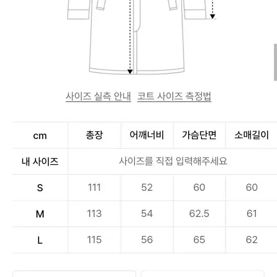 인사일런스 INSILENCE 캐시미어 더블 롱 코트