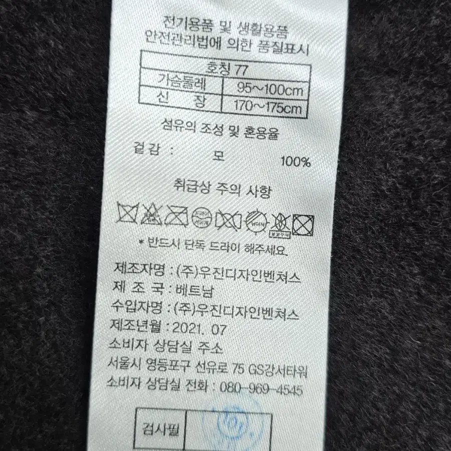 SO.WOOL 2021년 쏘울 울 체크 코트 / 여 77 (95~100)