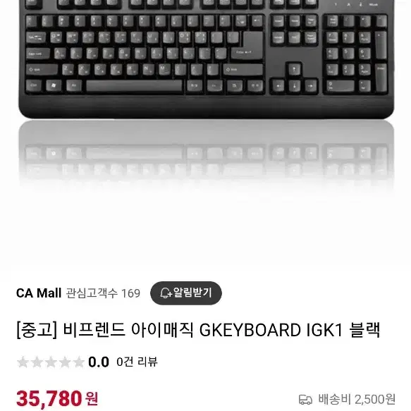 비프렌드 msi 아이매직 igk1 게이밍키보드