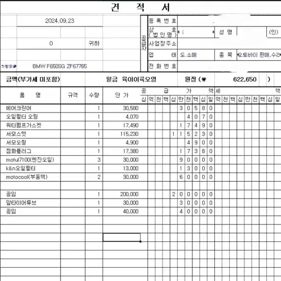 F650gs 다카르