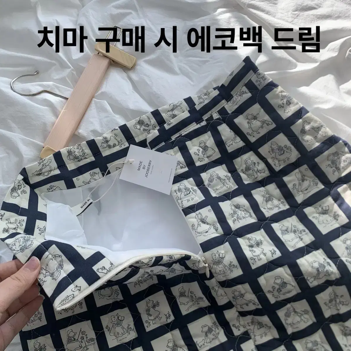 원가 64000 바이주베리 제작 누빔 겨울 롱치마