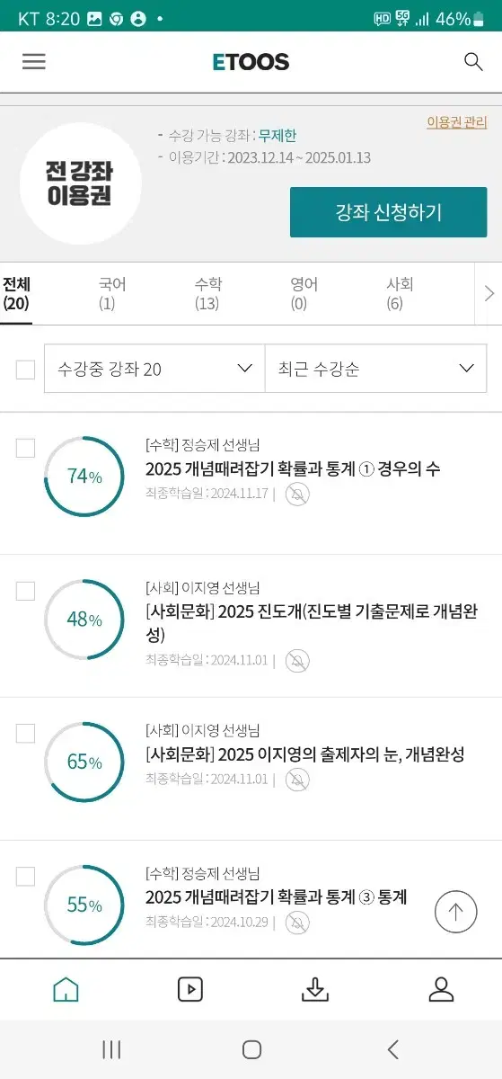 2026 이투스