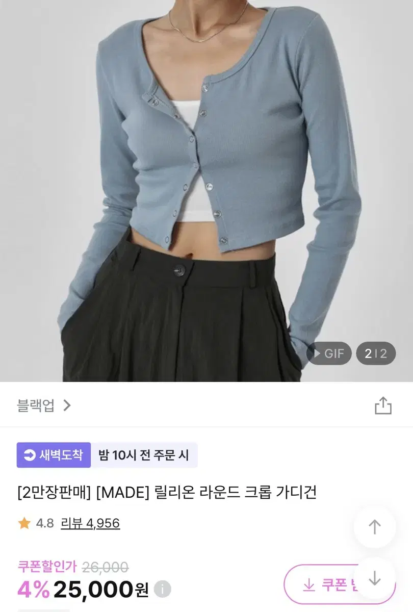 블랙업 크롭가디건 새상품