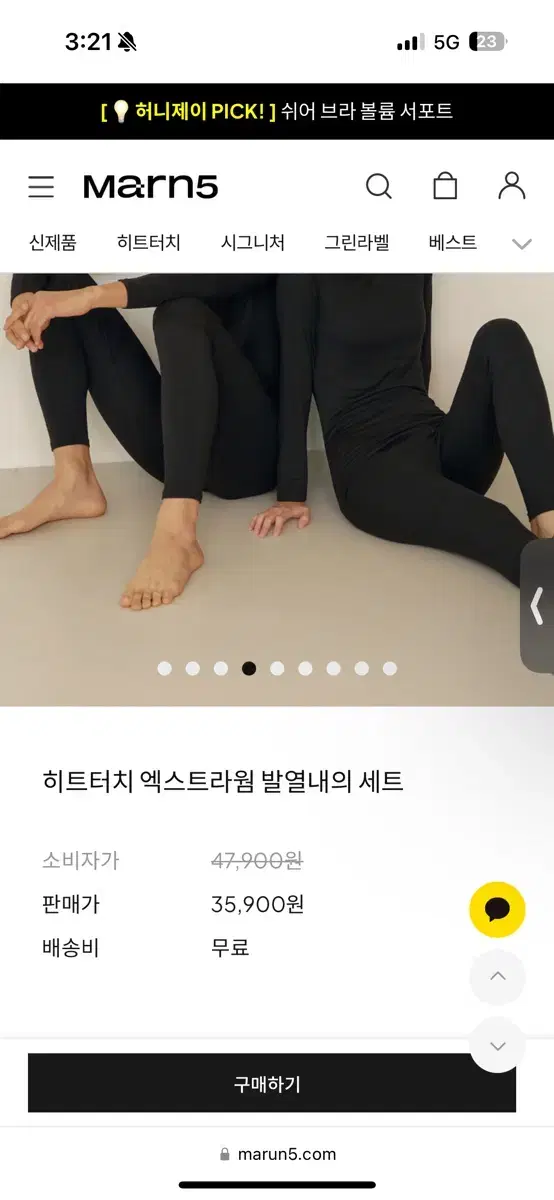 마른파이브 엑스트라웜 남성 free