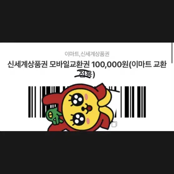 신세계상품권 10만원권