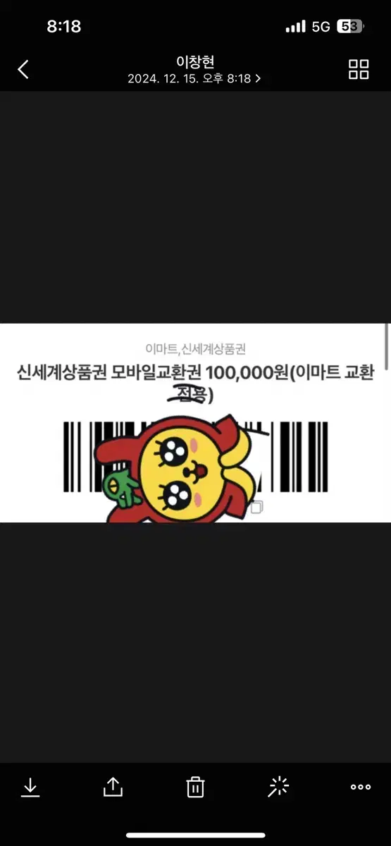 신세계상품권 10만원권