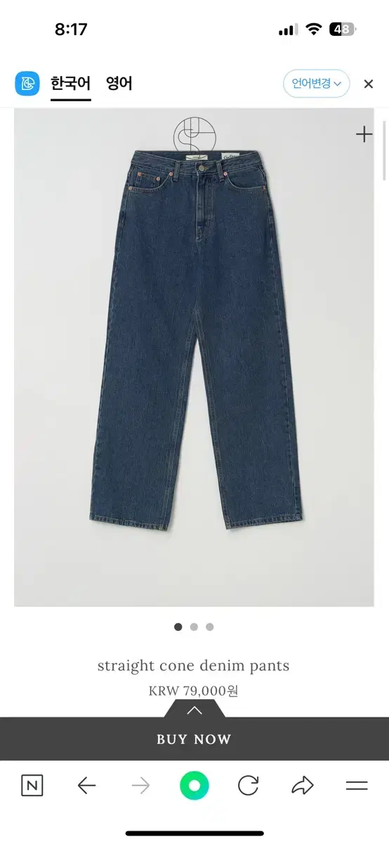 윤슬샵 straight cone denim pants 1 새상품