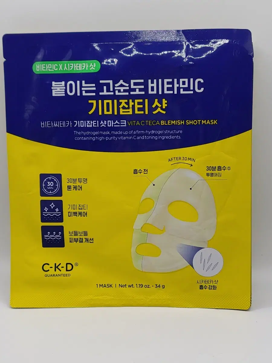 CKD 비타씨테카 기미 잡티샷 마스크 5매