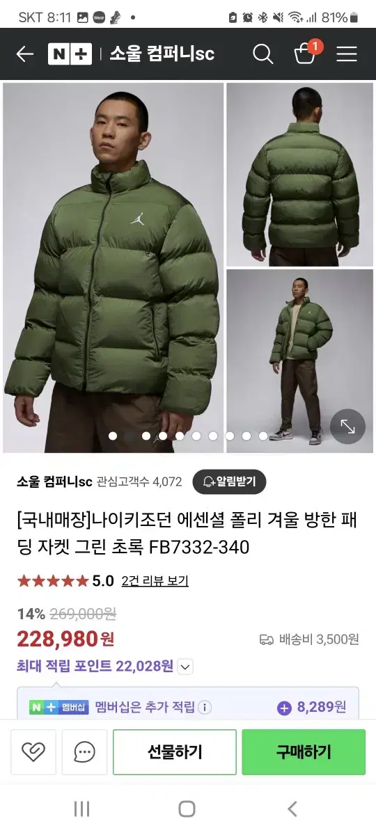 나이키 조던 에센셜 패딩 XXL 110 사이즈판매합니다.