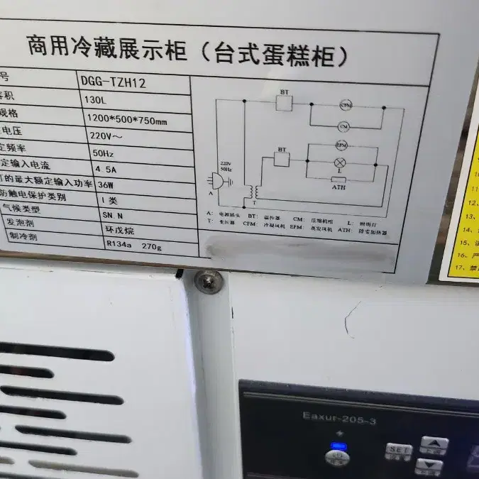 냉장용 진열 쇼케이스